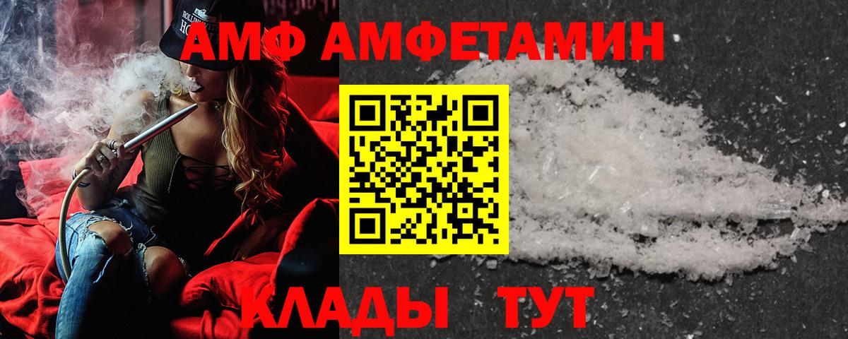 Нягань  Амфетамин VHQ  АМФЕТАМИН  АМФ  Вход с VPN 