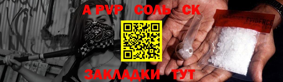 Нягань  APVP мука  Вход с VPN  А ПВП крисы CK  Alpha-PVP СК 