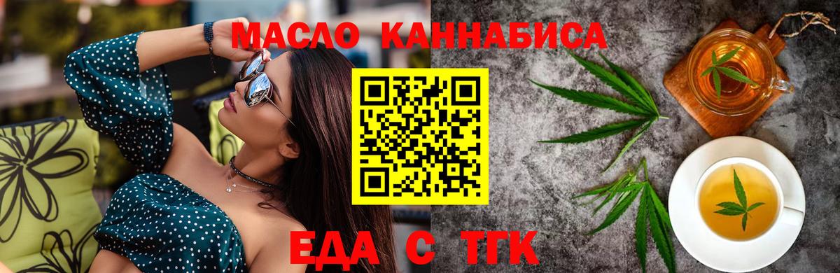 Еда ТГК марихуана  Вход с VPN  Нягань 
