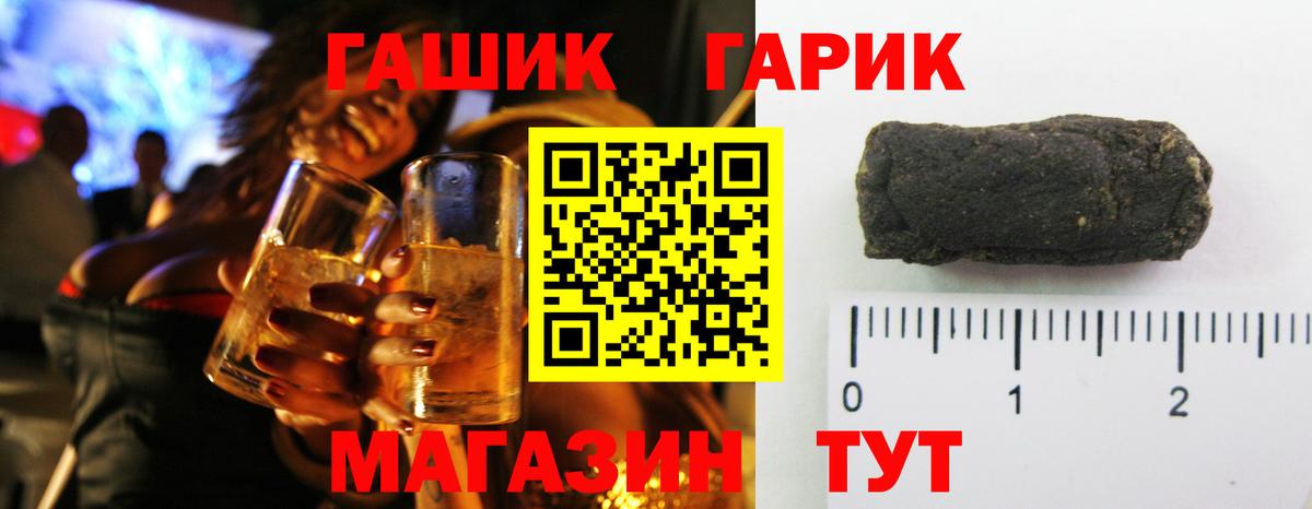 Гашиш гарик Нягань