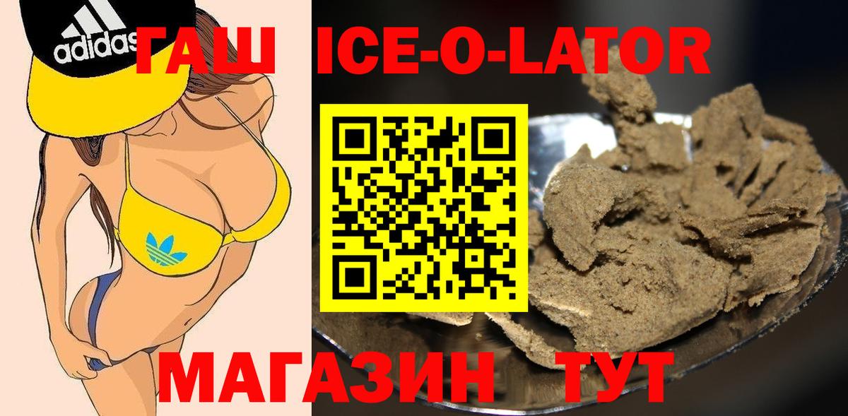 Нягань  ГАШИШ  Вход с VPN  ГАШ hashish  Гашиш Cannabis 