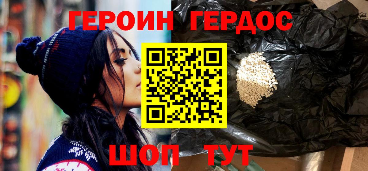 ГЕРОИН афганец  ГЕРОИН  Нягань  Вход с VPN 