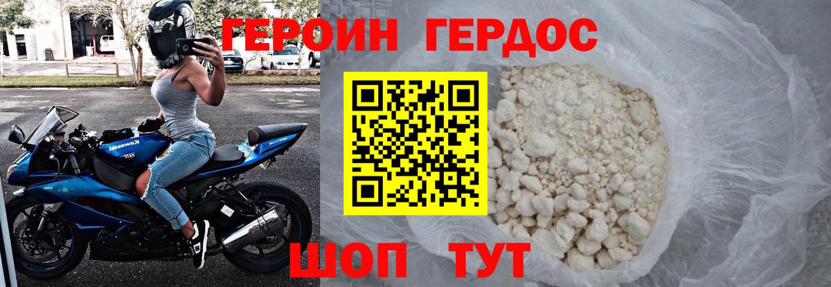 ГЕРОИН VHQ Нягань