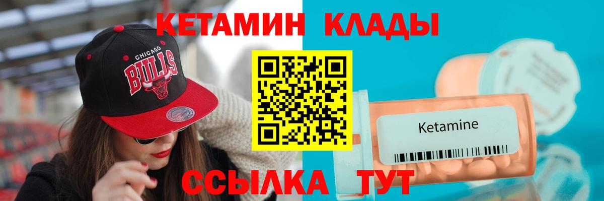 КЕТАМИН VHQ  Вход с VPN  Кетамин VHQ  Нягань 