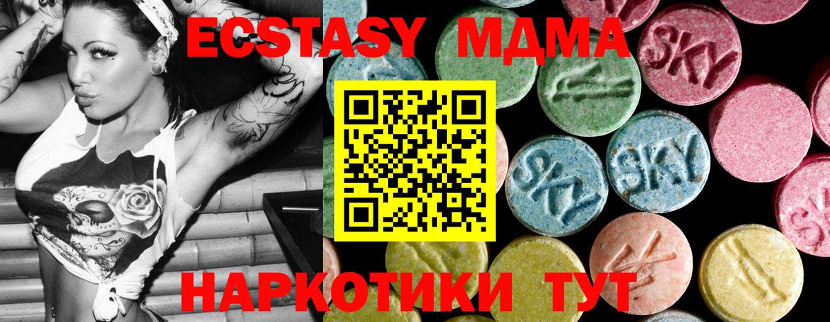 MDMA crystal  Вход с VPN  MDMA Molly  Нягань 