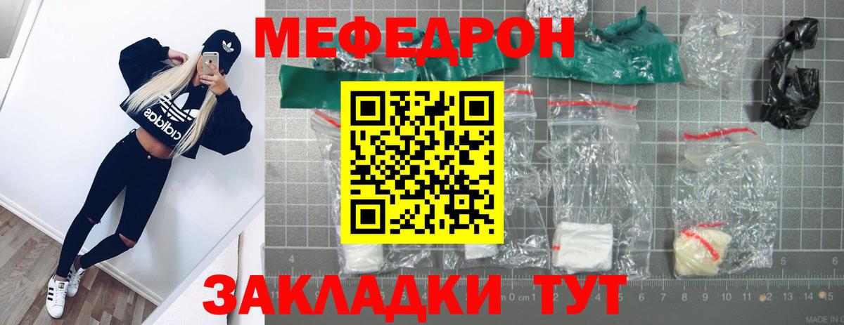 МЕФ мяу мяу  Вход с VPN  МЕФ  МЕФ  купить наркотики сайты  Нягань 