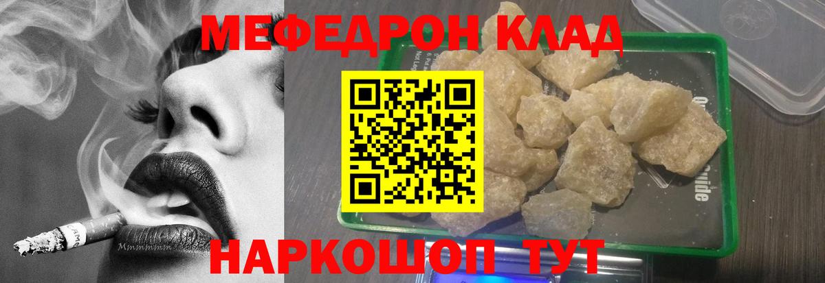 Меф мука Нягань
