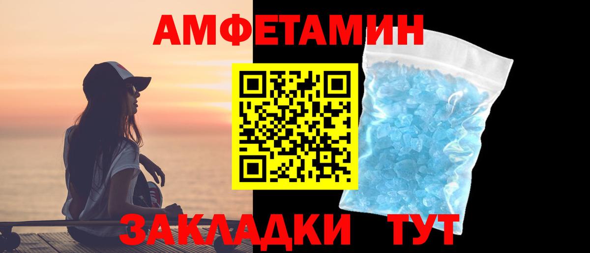 МЕТАМФЕТАМИН Methamphetamine Нягань