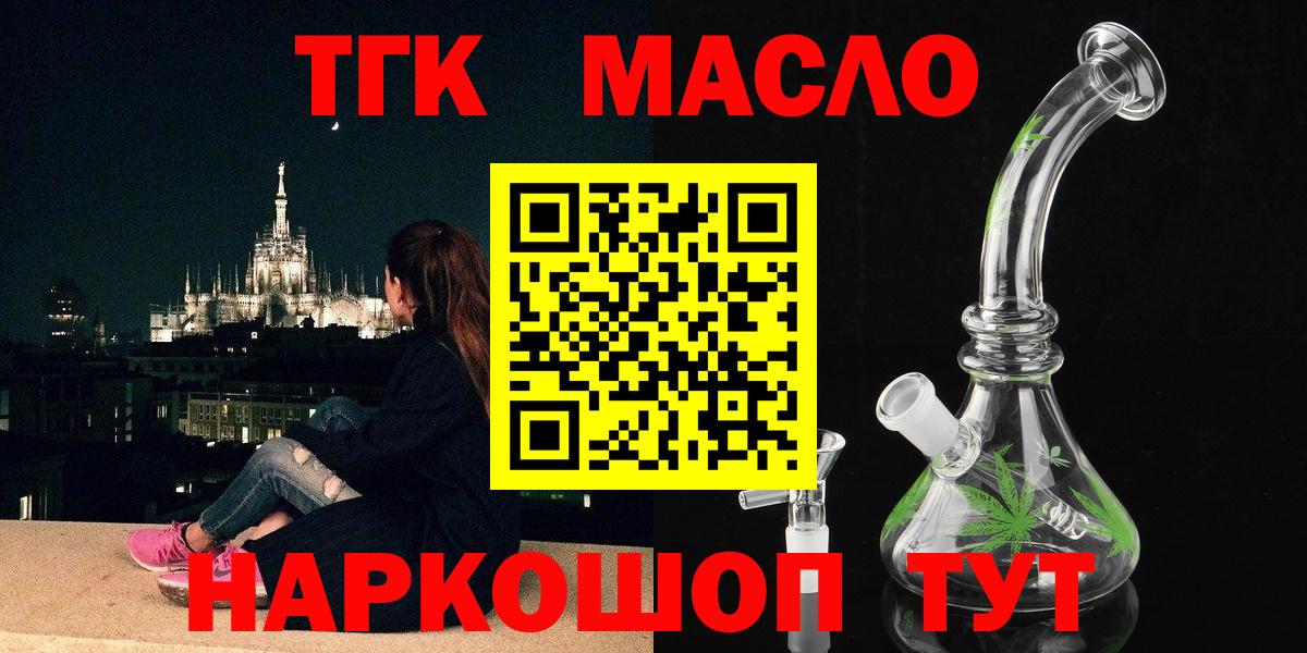 купить наркотик  Вход с VPN  Нягань  ТГК вейп 